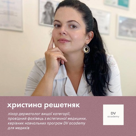 Христина Решетняк-480